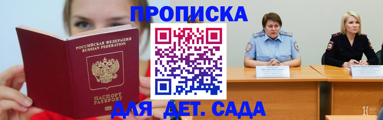 временная регистрация собственник в Белой Холунице