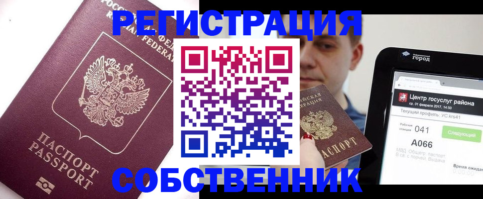 временная регистрация адрес в Белой Холунице