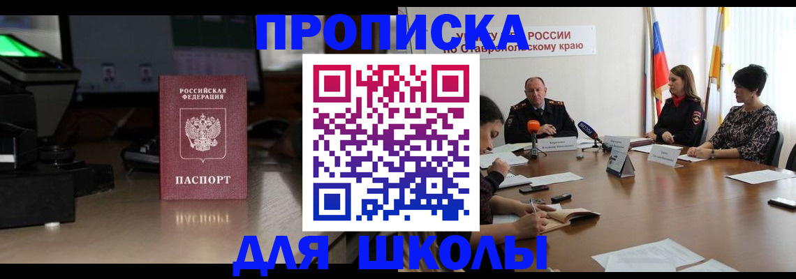 регистрация для дет. сада в Белой Холунице