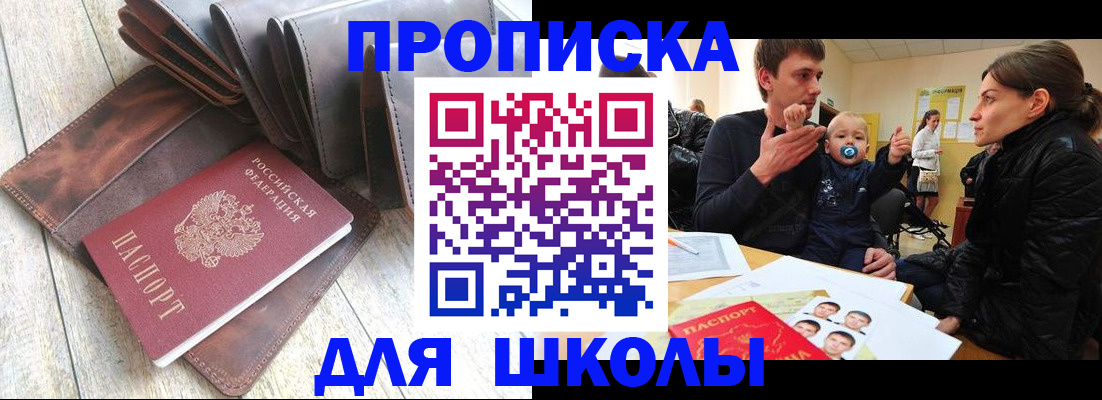 прописка иностранных граждан в Белой Холунице